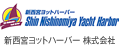 新西宮ヨットハーバー 株式会社