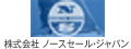 株式会社 ノースセール・ジャパン